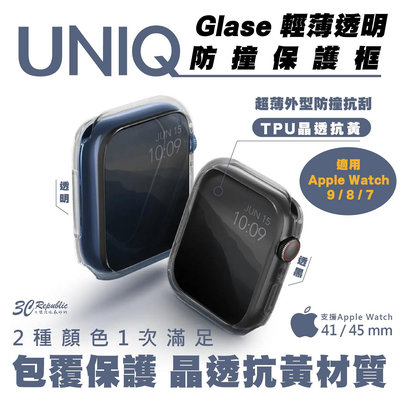 UNIQ Glase 2入 透明 防撞 保護殼 手錶殼 防摔殼 適用 Apple Watch 41 49 mm