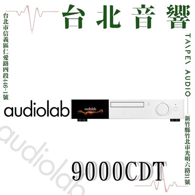 Audiolab 9000CDT | 新竹台北音響 | 台北音響推薦 | 新竹音響推薦
