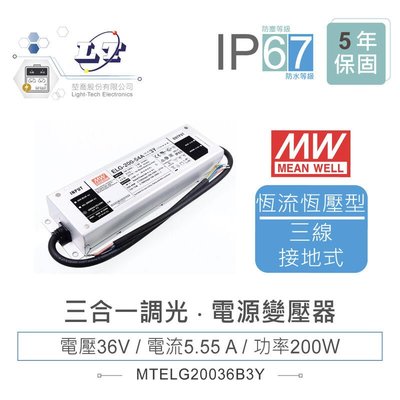 『聯騰．堃喬』MW明緯 36V/5.55A ELG-200-36B-3Y LED 照明專用 恆流+恆壓型 電源變壓器 IP67