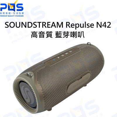 台南PQS Soundstream Repulse N42 美國車用音響品牌 高音質 重低音 藍芽喇叭 無線音箱 防水