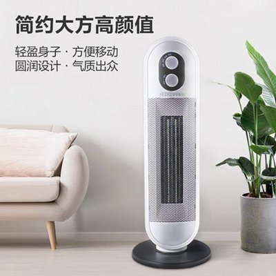 【熱賣精選】電熱器迷你取暖器立式家用小型暖風機熱風機電暖器智能遙控款速熱