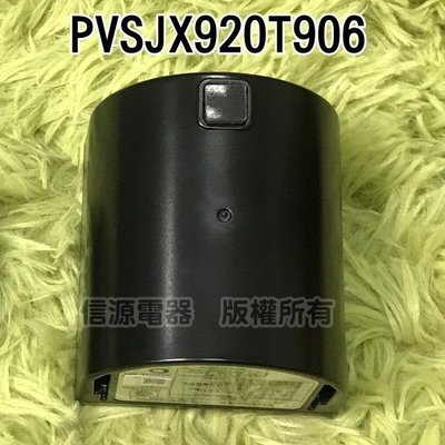 【信源】HITACHI日立 無線充電吸塵器(原廠專用電池PVSJX920T906) PV-XFH920T
