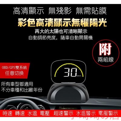OBD抬頭顯示器C700S 所有車可用 雙系統 4K+高清顯示 無殘影 時速 水溫 電壓 超速警示 HRV 小琦琦の店