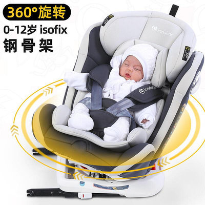 innokids兒童汽車用0-4-6-12歲寶寶旋轉可坐躺isofix