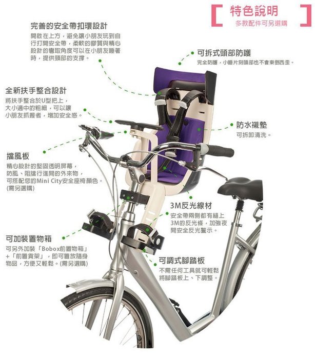 bobike mini city