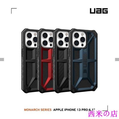 西米の店蘋果13保護殼 UAG防摔殼 iPhone 13 頂級耐衝擊mini防摔防撞手機殼 蘋果iPhone13系列手機