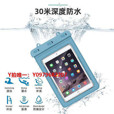 防水袋9寸平板電腦防水袋可觸屏觸控漂流iPad防水套mini潛水洗澡防水包