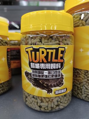 烏龜飼料 高品質 小罐120G｛嗜口性佳｝《鸚悅人》