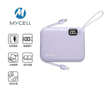 ~協明~ Mycell Mini Air PD 20W 10000mAh 全協議閃充行動電源 台灣製造