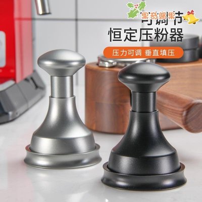 MOJAE/摩佳不銹鋼咖啡壓粉器可調節恒定壓粉錘水平填壓51/53/58mm-果奇繽果超夯 正品 活動 優惠