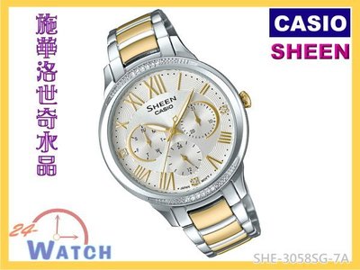 SHE-3058SG-7A 白_半金《台灣卡西歐公司貨》CASIO SHEEN施華洛世奇水晶50米防水 24-Watch