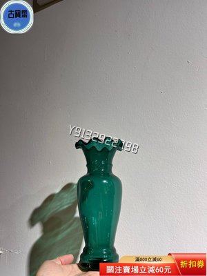 老玻璃花瓶，花口玻璃花瓶，做工精美。復古經典玻璃。尺寸如圖。 擺件 古玩 雜項【古寶齋】42369