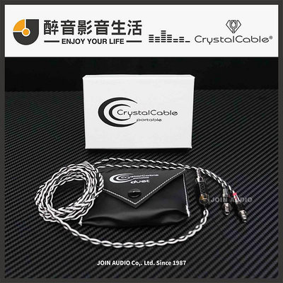 【醉音影音生活】Crystal Cable Duet (1.2m) HD800S/HD820 to 4.4mm耳機升級線