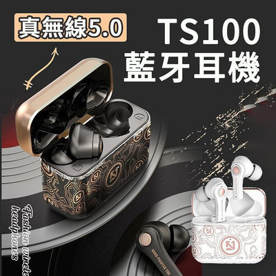 SOYES TS100 真無線5.0智能雙通耳機
