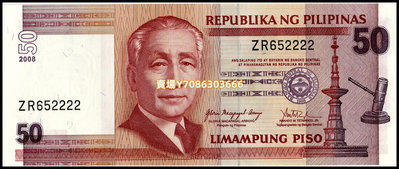 全新UNC菲律賓50比索紙幣 2008年版 P-193 錢幣 紀念幣 紙鈔【悠然居】1561