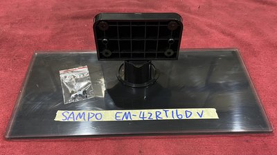 SAMPO 聲寶 EM-42RT16D 腳架 腳座 底座 附螺絲 電視腳架 電視腳座 電視底座 拆機良品