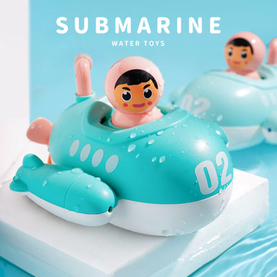 【媽媽倉庫】潛水艇噴水戲水洗澡玩具 玩具 戲水玩具 噴水玩具