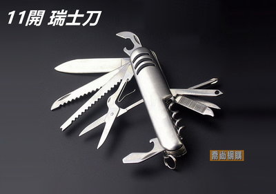 【喬尚】野外求生刀具系列 = 14合1多功能瑞士刀