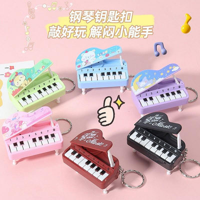 萌趣仿真電子琴模型掛飾樂器鋼琴帶支架創意掛件發光彈奏音樂玩具