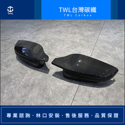 TWL台灣碳纖 BMW G20 G21 替換式 非黏貼 卡夢 碳纖維 後照鏡殼 後視鏡蓋 M3 牛角