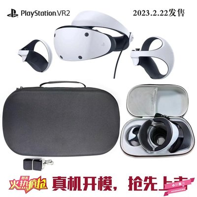 PlayStation VR2收納包PSVR 包PS5配件PSVR2收納包VR-小穎百貨