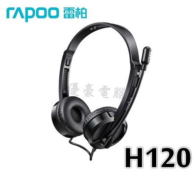 現貨供應【UH 3C】雷柏 Rapoo H120 USB 一對二分享音樂 耳機麥克風 遠距教學適用