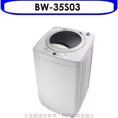 《可議價》歌林【BW-35S03】3.5KG洗衣機(無安裝)