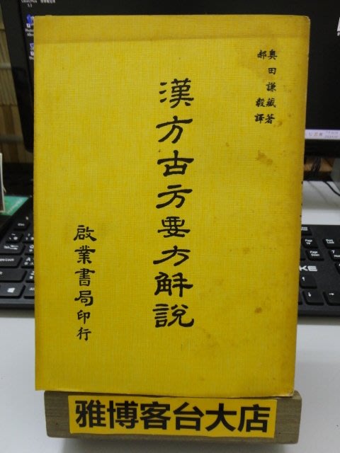 品質保証 今中健二の皇帝が愛した中医学 秘技14選＋症状別治療集 DVD