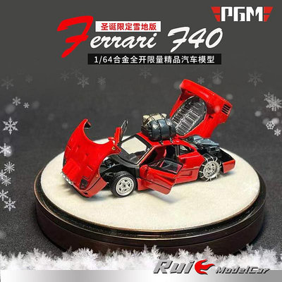 收藏模型車 車模型 1:64 PGM法拉利Ferrari F40圣誕雪地版合金限量跑車仿真汽車模型