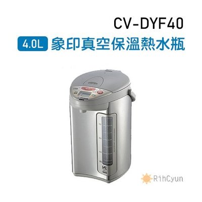 【日群】ZOJIRUSHI象印SUPER VE 4.0L超級真空保溫熱水瓶 CV-DYF40