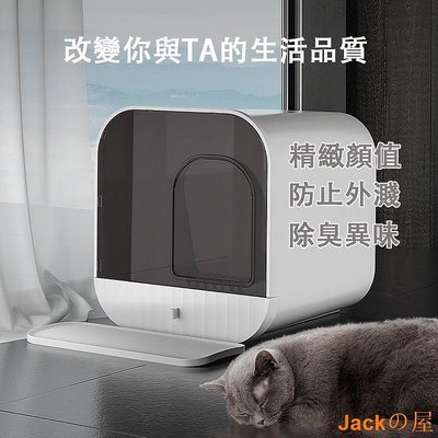 Jackの屋【丁丁生活館】 新款抽屜式貓砂盆 全封閉防外濺貓咪廁所 智能除異味 貓砂盆 摺疊式貓砂盆 大容量貓砂盆 防散砂 除臭 大