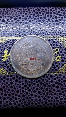 【熱賣精選】湖北省光緒元寶當十銅幣銅元機制幣古錢幣
