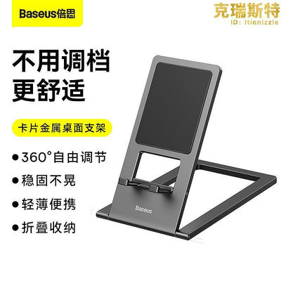 廠家出貨卡片桌面鋁合金pad平板手機支架多功能床頭懶人手機支架