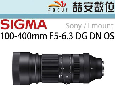 《喆安數位》SIGMA 100-400mm F5-6.3 DG DN OS  sony /Lmoun公司貨