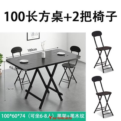 可折疊桌餐桌家用小戶型簡易長方形小方桌吃飯桌椅宿舍擺攤便攜式Y2820