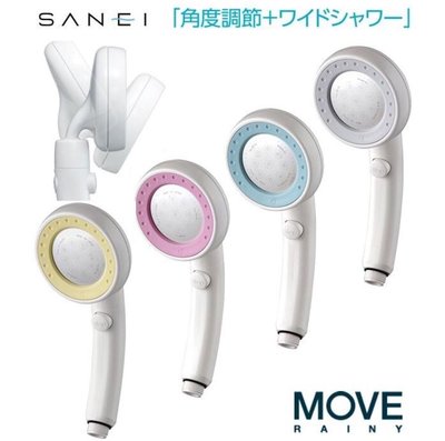 (現貨粉.藍.黃.銀白）日本 三榮水栓 SANEI【PS383-80XA MOVE 4色】極細水流 旋轉蓮蓬頭 寬水幅 止水閥 省水