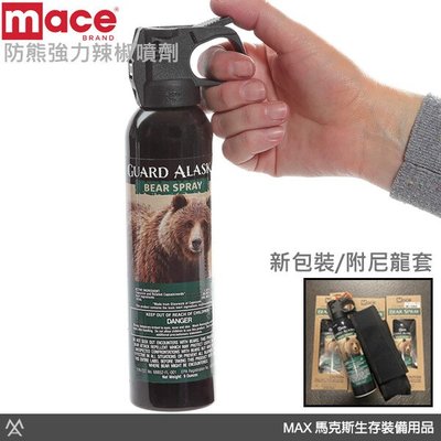 馬克斯 美國第一品牌Mace梅西防身噴霧器 - 防熊強力辣椒噴劑 / 80346