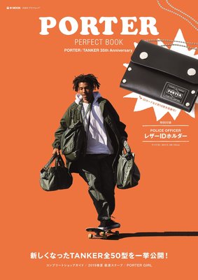 【日貨代購CITY】PORTER PERFECT BOOK PORTER/TANKER 35th 雜誌 贈品 包包 預購