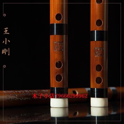 【熱賣精選】竹笛王小剛親制一節演奏笛子專業成人高檔苦竹笛精品橫笛成人中國樂器