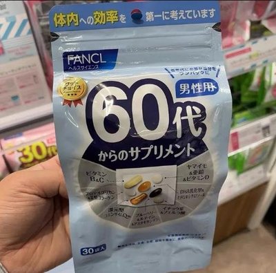 【淇淇生活館】日本新版FANCL芳珂男性60歲60代八合一老年綜合維生素營養素30袋