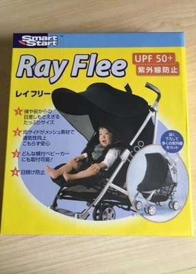 日本Ray Flee 抗UV多功能彈性手推車加長遮陽罩也可防風多用途
