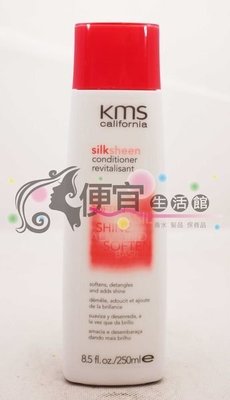 便宜生活館【瞬間護髮】KMS-柔絲重建素250ml-提供滑順不毛燥/加強光澤柔順感