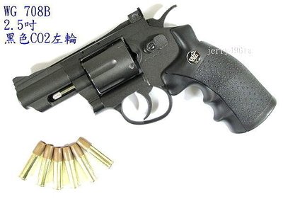 【極光小舖】WG SUPER SPORT 2.5吋左輪霧黑色全金屬手槍-WG708B#A