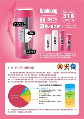 日本品牌 Dashiang 316不鏽鋼 450ml 輕量 保溫瓶 保溫杯