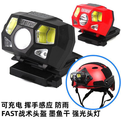 fast頭盔頭燈 多檔位 XPE+COB強光防水設計揮手感應信號燈USB充電  工作頭燈/釣魚燈/汽修/工作燈維修/夜釣