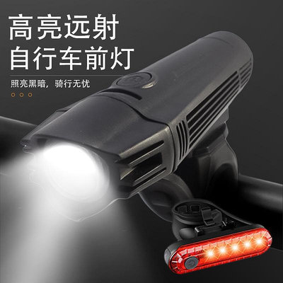 腳踏車配件 現貨腳踏車燈前燈夜騎行強光手電筒USB充電防水車單車裝備鋁合金前燈