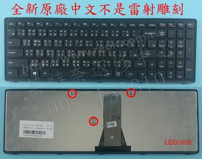 聯想 Lenovo IdeaPad Z510 20287 S500 Flex 15 20309 繁體中文鍵盤 G500S
