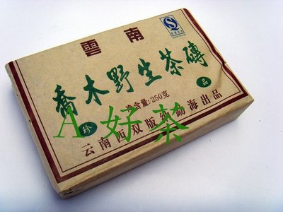 【A好茶】人間普洱『2005雲南喬木野生茶磚 』(生茶磚)