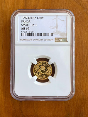 1992年1/10盎司熊貓金幣，NGC69，金貓評級幣，免運
