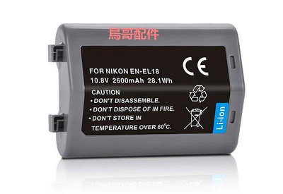 EN-EL18適用尼康D4 D5 D4S D800 D850 D500單反手柄電池EN-EL18A